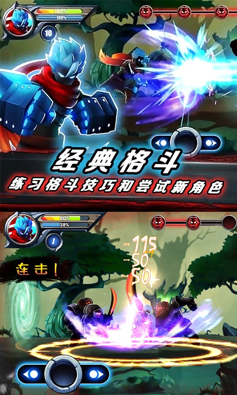 火柴人挑战大决斗4