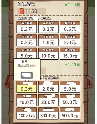 财神驾到赚钱版1