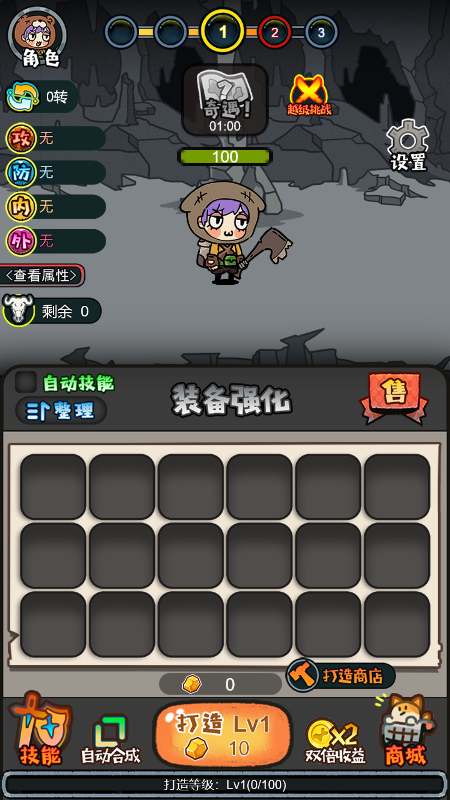 魔王再临3