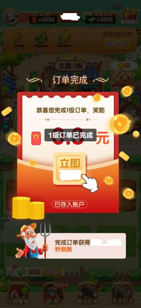 我的乡村生活赚钱版2