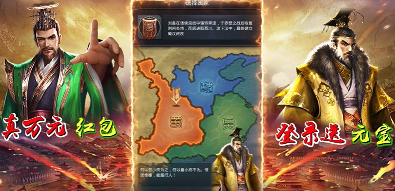 神奇三国可盘版