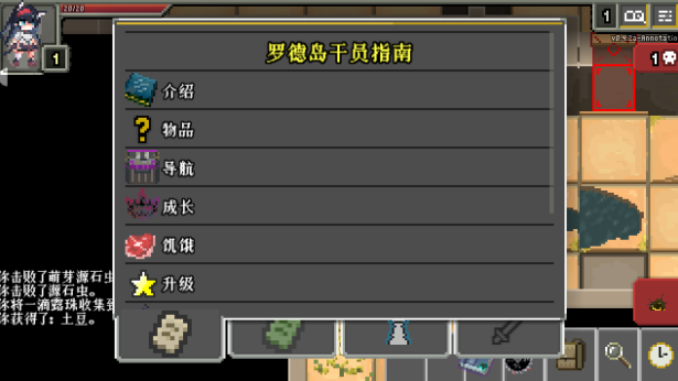 明日方舟地牢注解版2