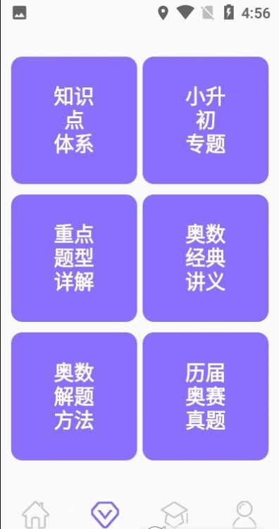 小学数学辅导1