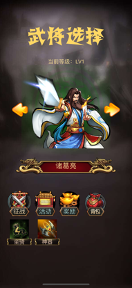 街机群英传三国风云战纪2