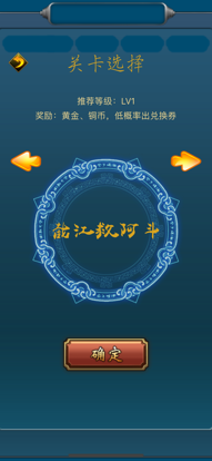 街机群英传三国风云战纪3