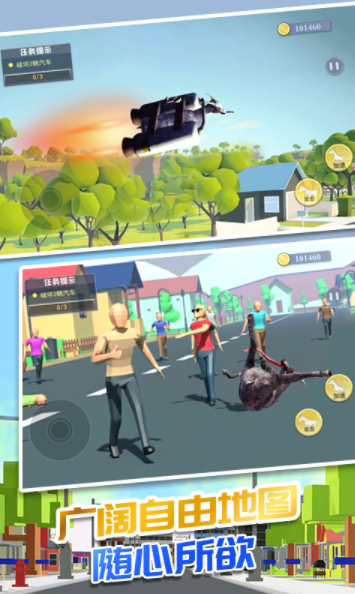 暴走山羊模拟 暴走山羊模拟