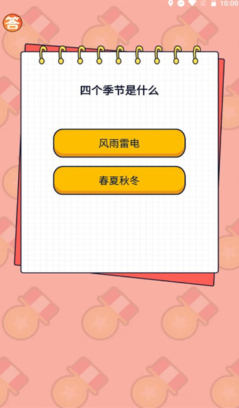 竞宝答人红包版 竞宝答人红包版