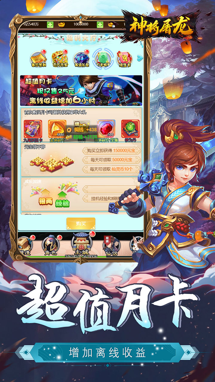 狩游世界天天万真充版1