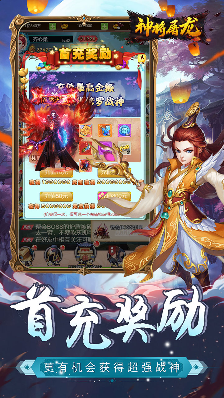 狩游世界天天万真充版2