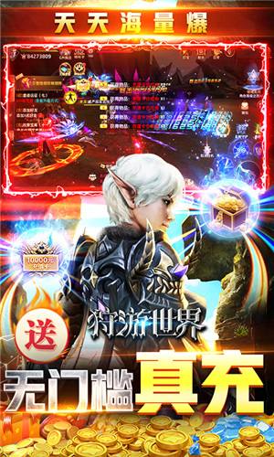 狩游世界天天万真充版
