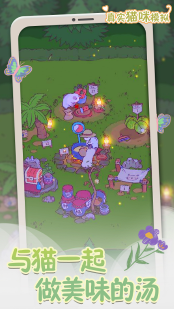 真实猫咪模拟3