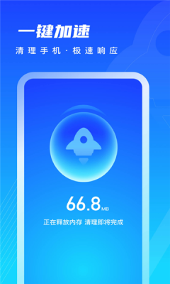 迅风清理2