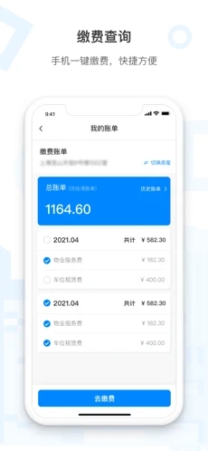 动车小镇智慧社区2