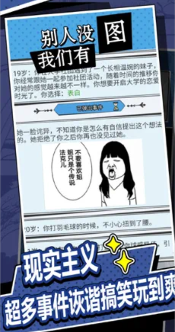 帝哥说让你再活一次3