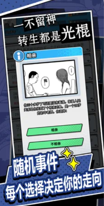 帝哥说让你再活一次4