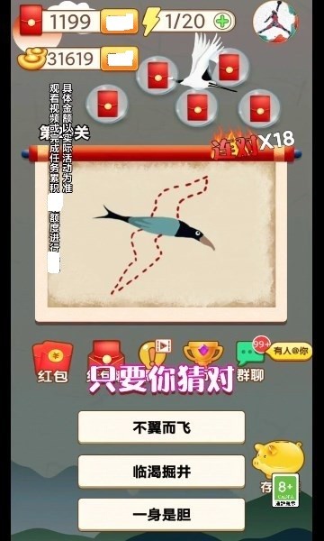 小小升级王赚钱版0