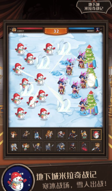 地下城米拉奇战记0