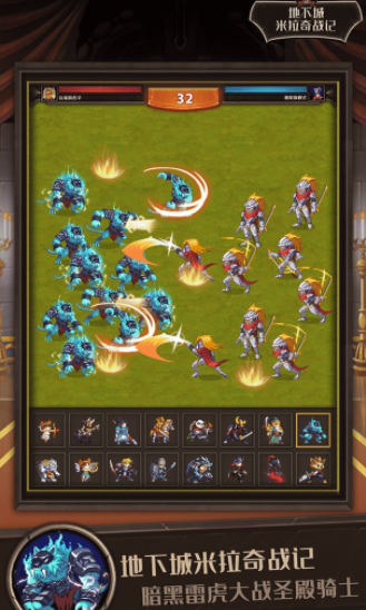 地下城米拉奇战记1