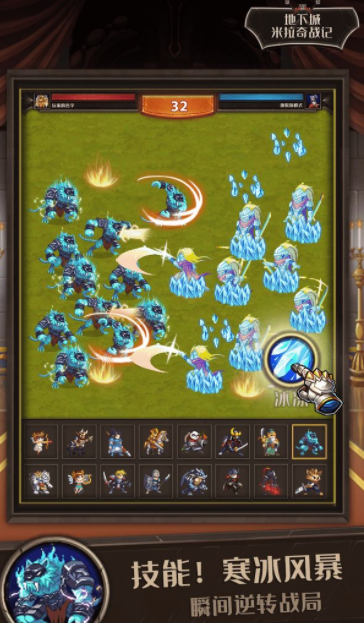 地下城米拉奇战记2