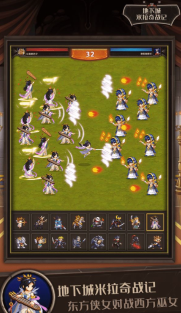 地下城米拉奇战记3