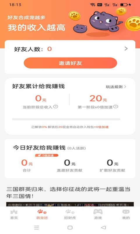 萌宠达人红包版 萌宠达人红包版