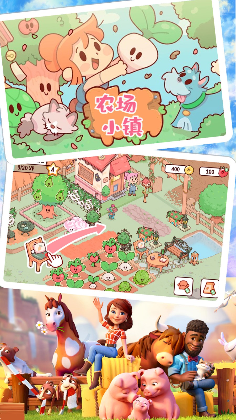 农场小镇模拟经营4