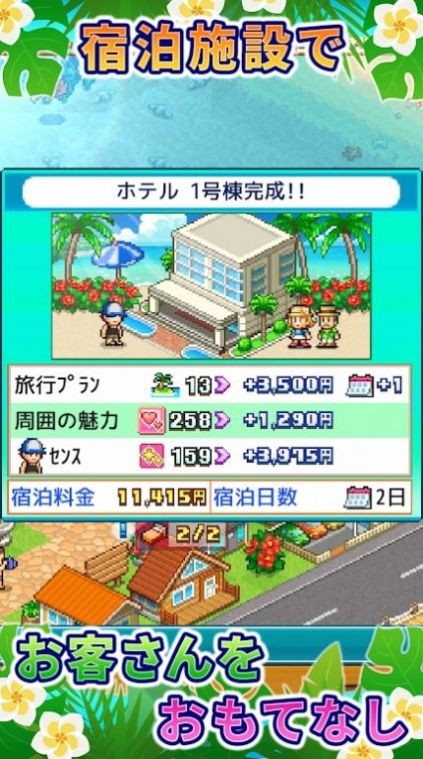 南国热带风情岛2