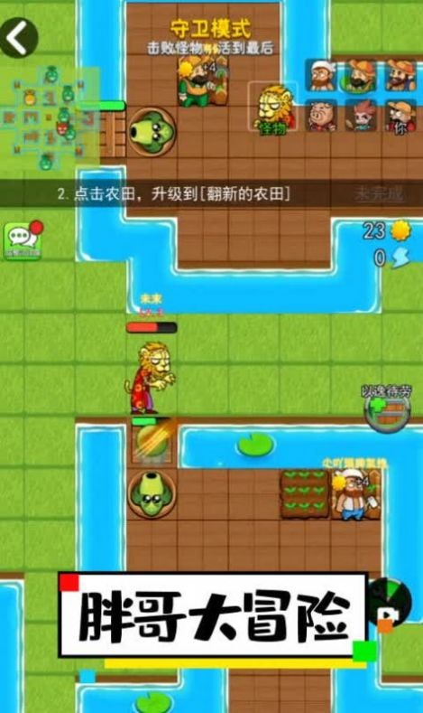 胖哥大冒险0