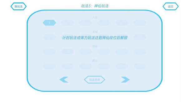 记忆迷宫 记忆迷宫