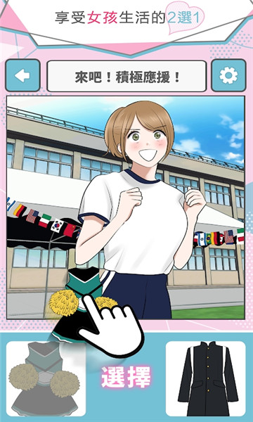 当今时尚女孩的2选11