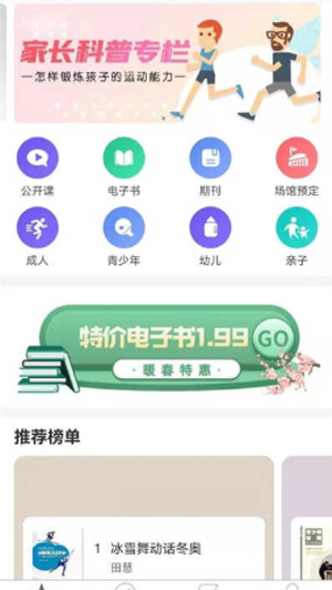 科学健身1