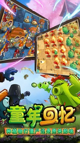 植物大战僵尸2童话世界1