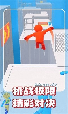 跑酷我最强0