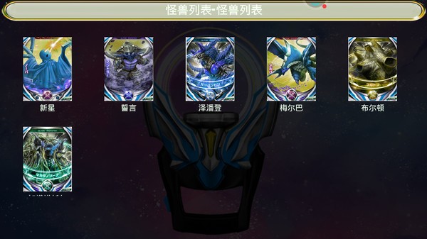 奥特曼终极变身器20220