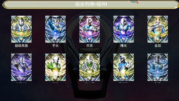 奥特曼终极变身器20221