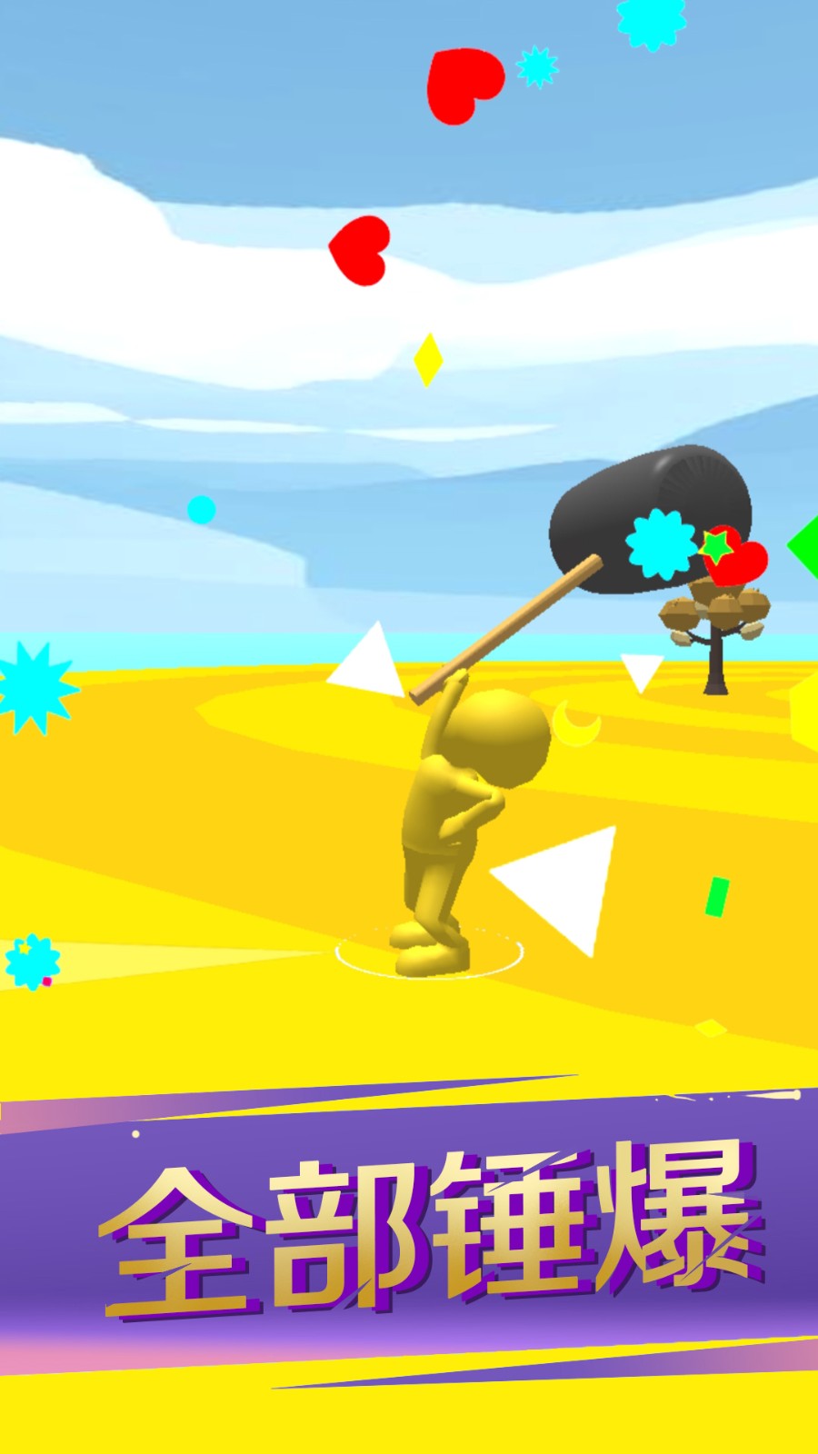 奇葩武器大乱斗1