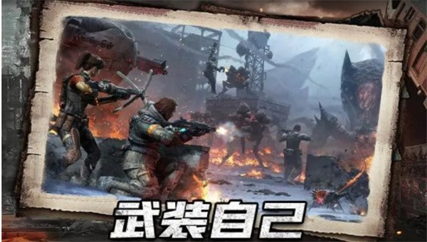 幸存者计划之明日曙光2