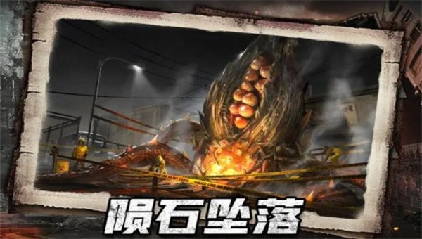 幸存者计划之明日曙光3