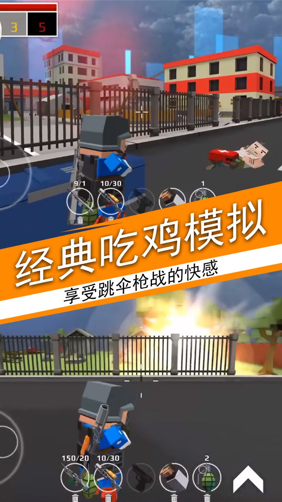 荒野吃鸡荣耀精英2