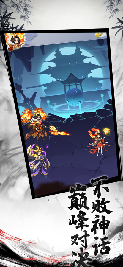 天神传古风修仙0