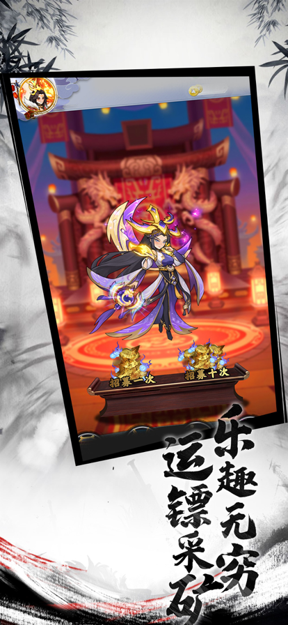 天神传古风修仙2