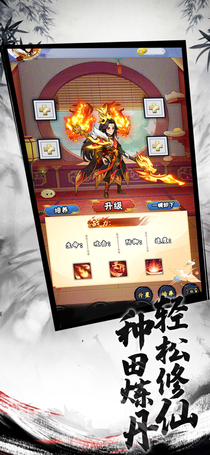 天神传古风修仙3