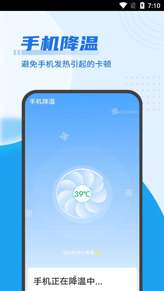 雪雪易清理管家0