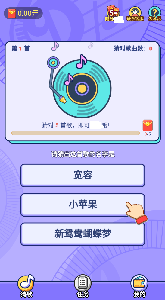 歌王猜猜猜赚钱版0