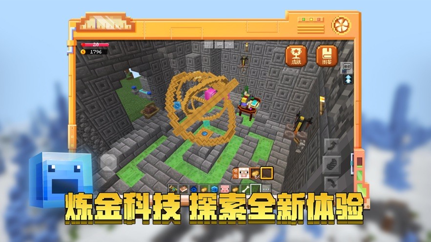 我的世界史莱姆物语1