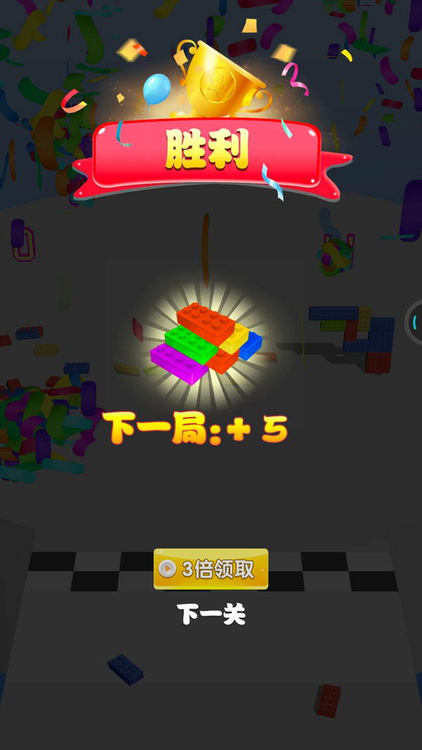 变形积木 变形积木