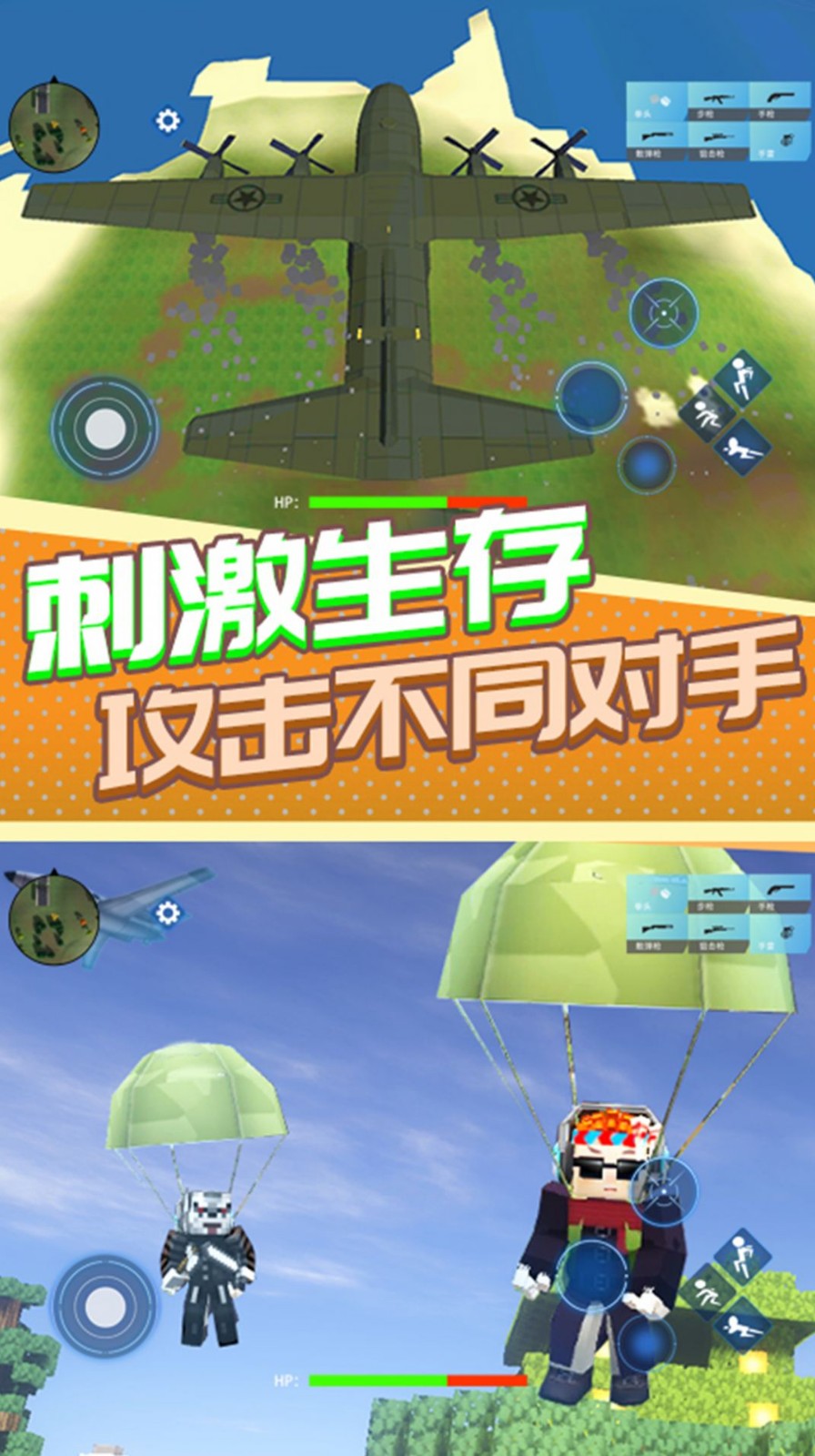 香肠人吃鸡之夜0