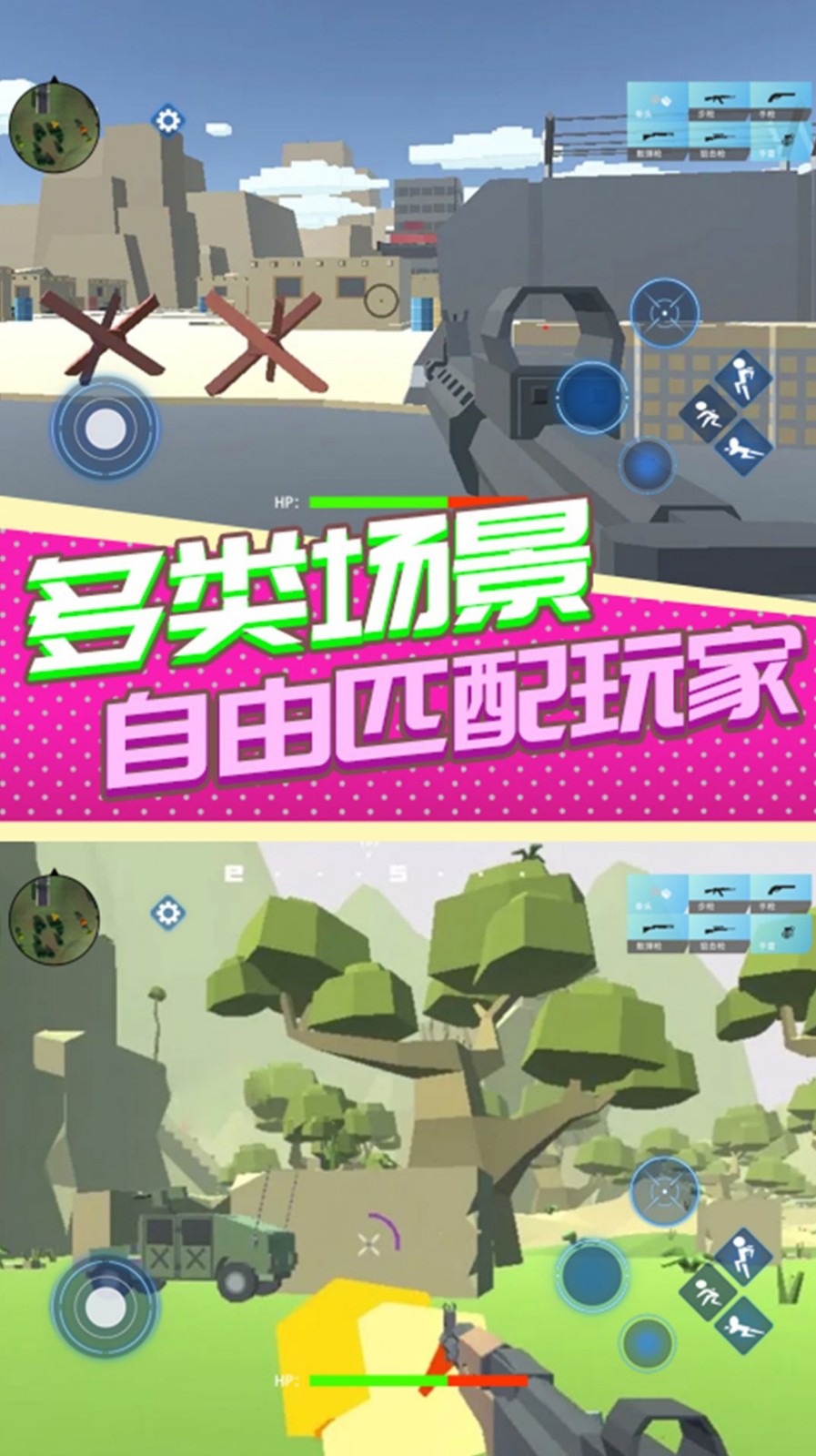 香肠人吃鸡之夜2