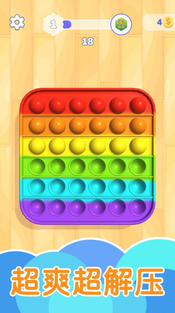 解压我真溜 解压我真溜