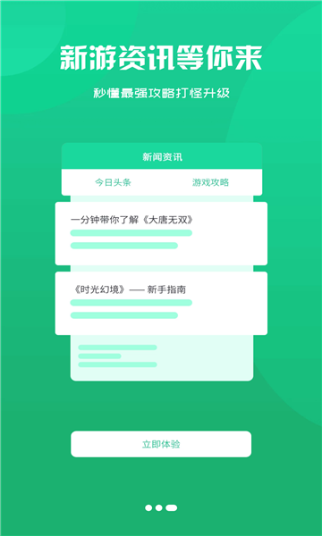 泽鸿游戏盒子2